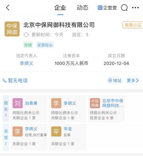 中興通訊關聯企業投資科技公司，加碼安全技術與通訊領域布局