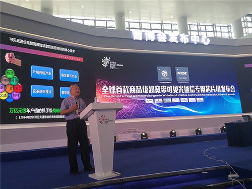 鎂客早報 比特大陸港交所交表在即，全球首款超寬帶可見光通信芯片組發(fā)布