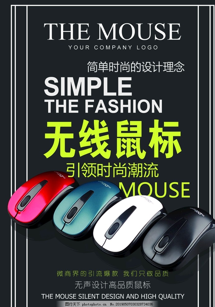 電子產(chǎn)品宣傳單張 設(shè)計精美，吸引無限商機